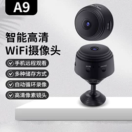 智能安防监控;迷你相机;监控摄像机