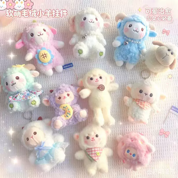 New Premium Doll Machine Plush Toy Keychain Mini Pendant Bag Plush Pendant