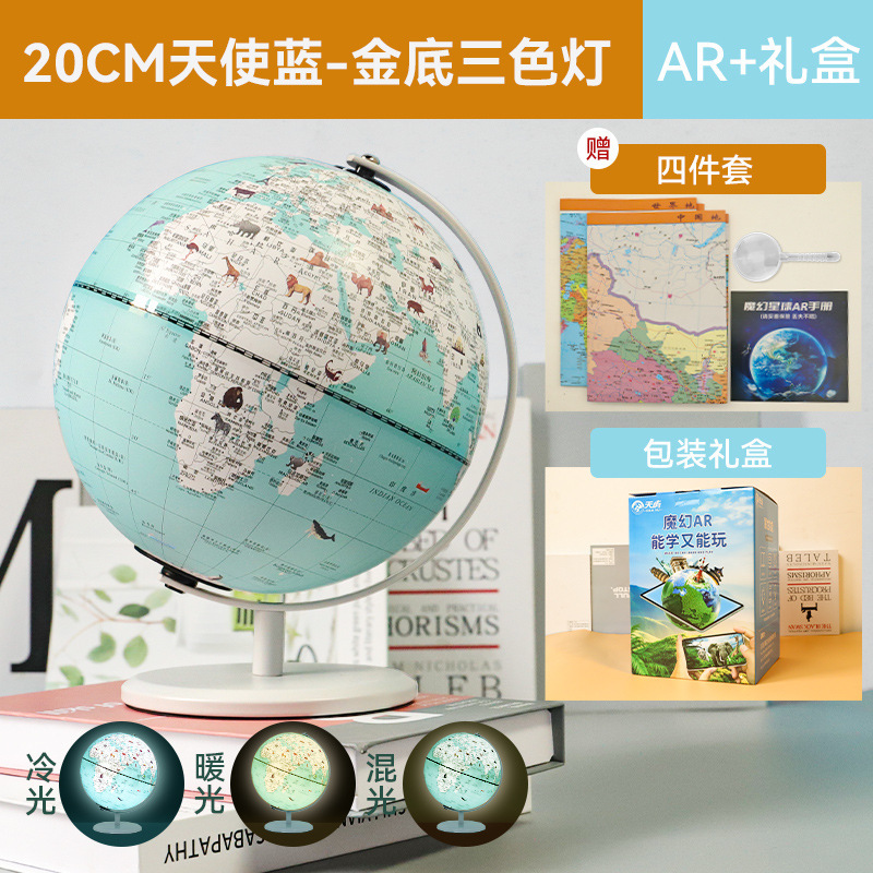 20CM开学季智能ar地球仪摆件带灯光小学生中学生用一件起批地球仪|undefined