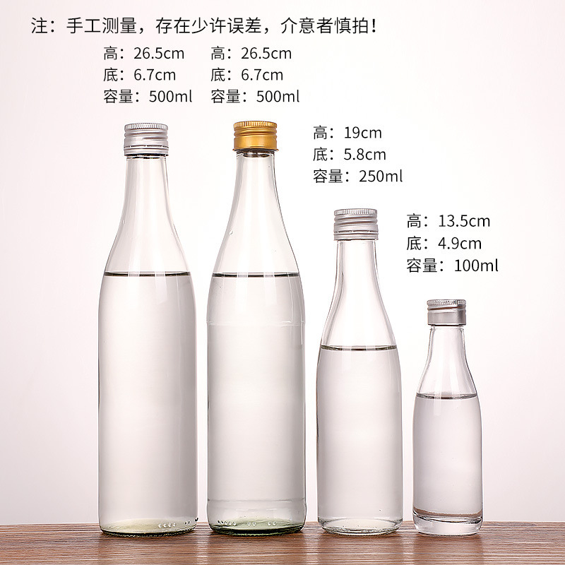 透明玻璃酒瓶家用自酿白酒分装瓶密封玻璃一斤装空酒瓶规格齐全-阿里巴巴