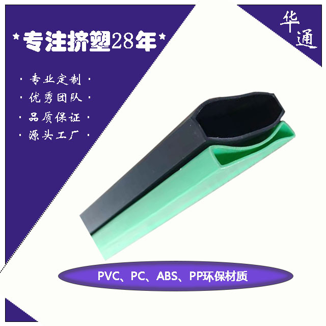 厂家直供PVC塑料异型材制品挤出型材PVC软塑胶包边保护条生产