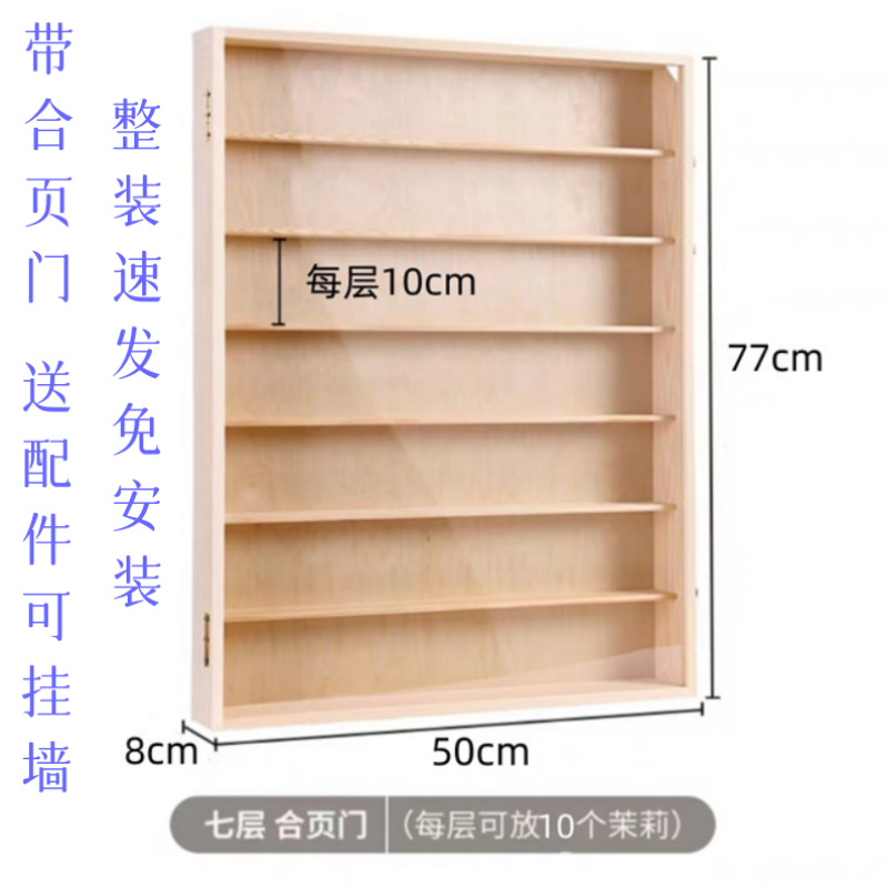 アクリルフィギュア展示棚バブルマットブラインド箱収納棚モリー人形収納展示棚壁掛け可