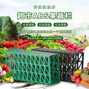 Wholesale Fruit Guardrail Partitions Supermarket Fruit Baffles Fresh Fruit and Vegetable Fence Partitions Shelf Partitions Display Fences