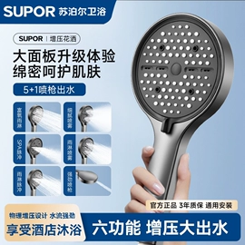 花洒套装;厨用龙头;手持花洒