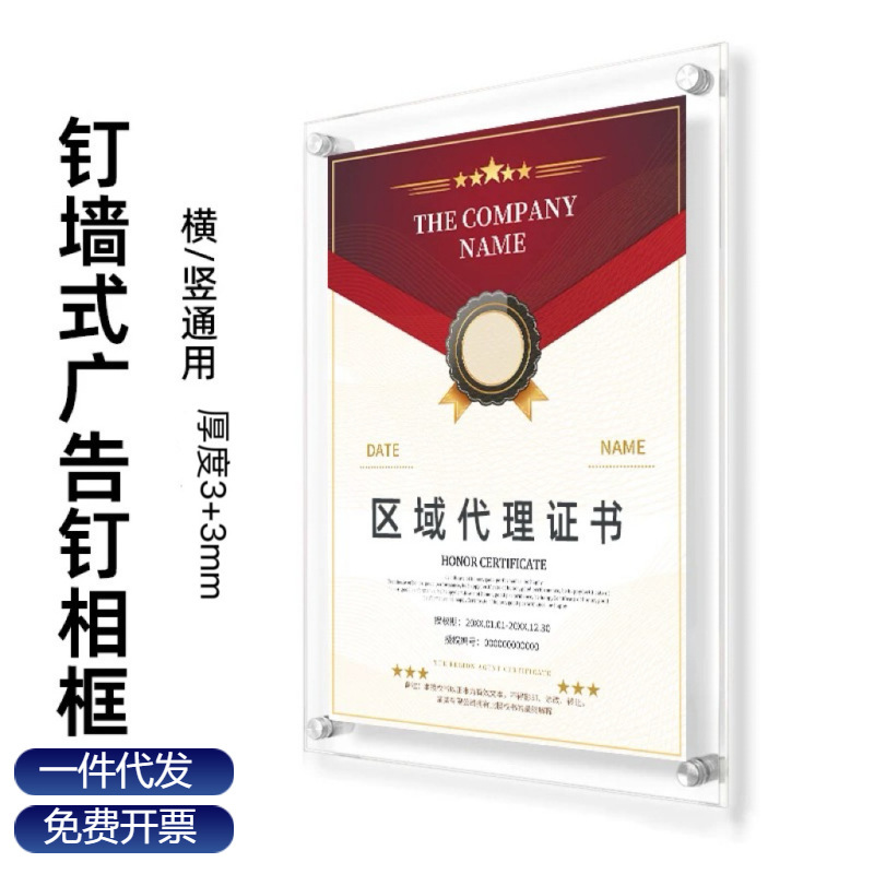 Transparent Acrylic Photo Frame Display Stand A3 Business License Frame A4 Certificate Frame Cross-Border Advertising Wall-Mounted Display Frame Transparent Acrylic Photo Frame Display Stand A3 Business License Frame A4 Certificate Frame Cross-Border Advertising Wall-Mounted Display Frame