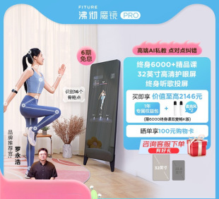 Fiture Magic Mirror Pro Smart Fitness Mirror Sports Singing K Dancing Weight Loss Ai Personal Trainer Yoga Mirror Boche for Tong