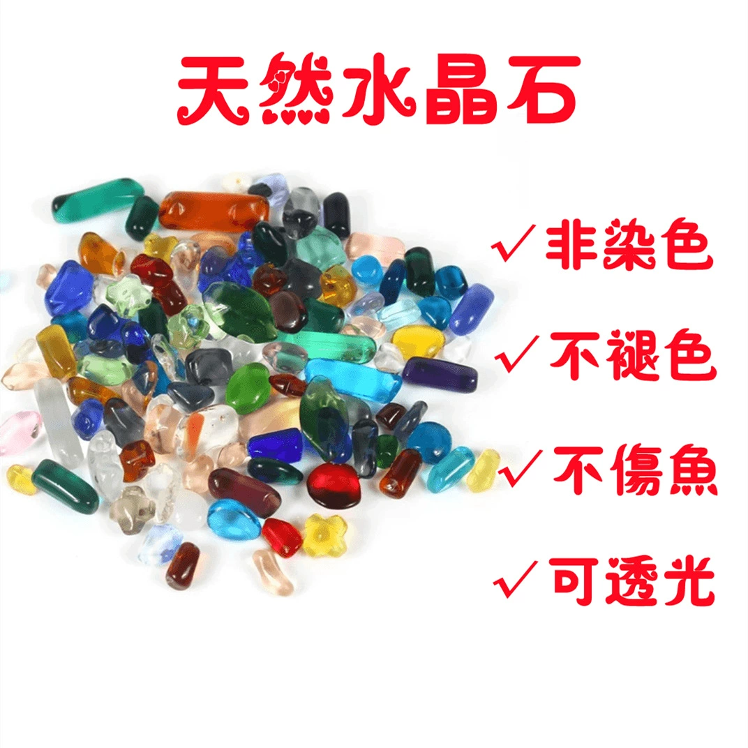Хрустальный камень стекло галька дождевой камень красочный камень аквариум ландшафтные украшения песок дно песок