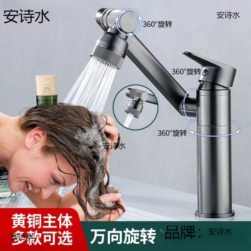 304不锈钢洗脸盆冷热水龙头家用台上台下盆万向旋转面盆龙头