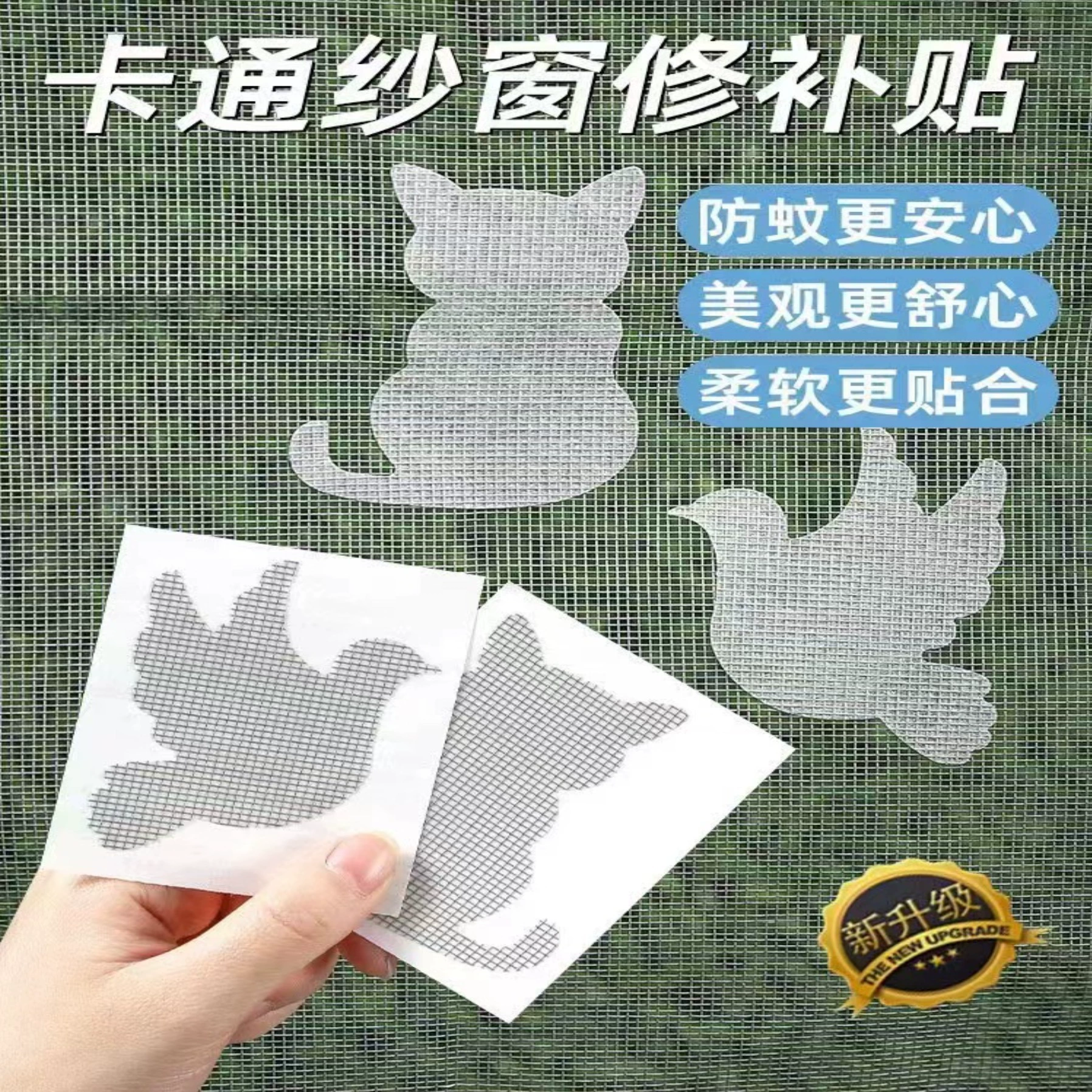 Мультфильм экран стикер окна кошка голубь ремонт субсидия экран окно отверстие Ремонт Наклейка утечки ремонт наклейка экран окна ремонт субсидирование отверстие ремонт субсидия