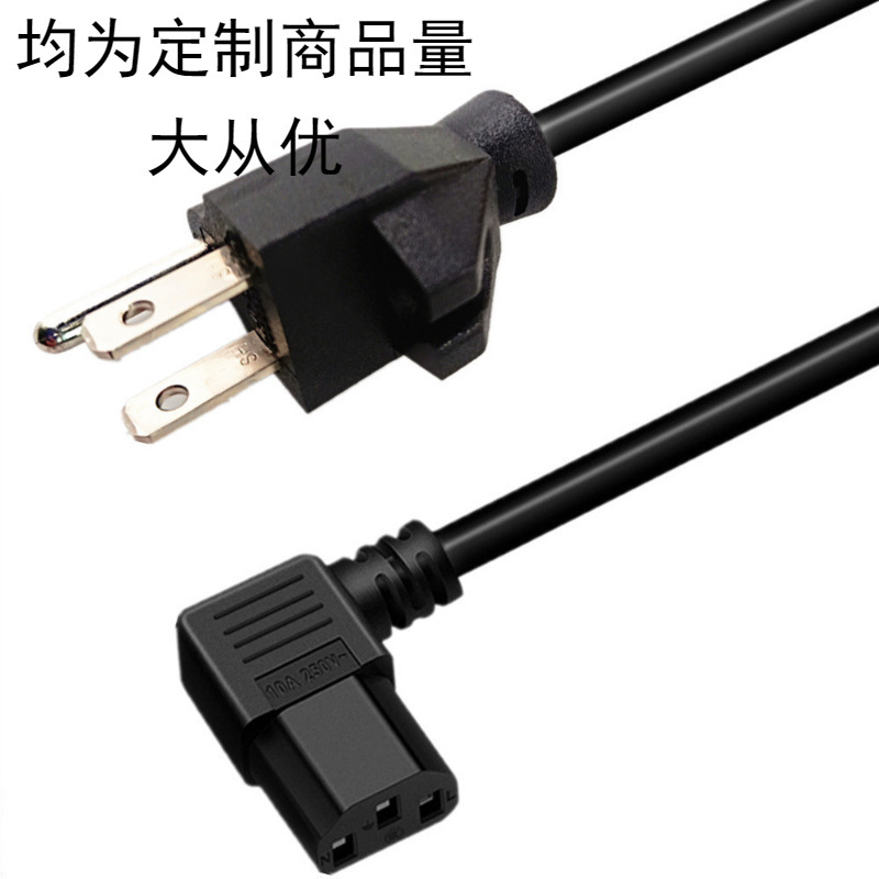 批发UL电源线 美标弯头C13电脑管 美规电源线 美式线扣插头线
