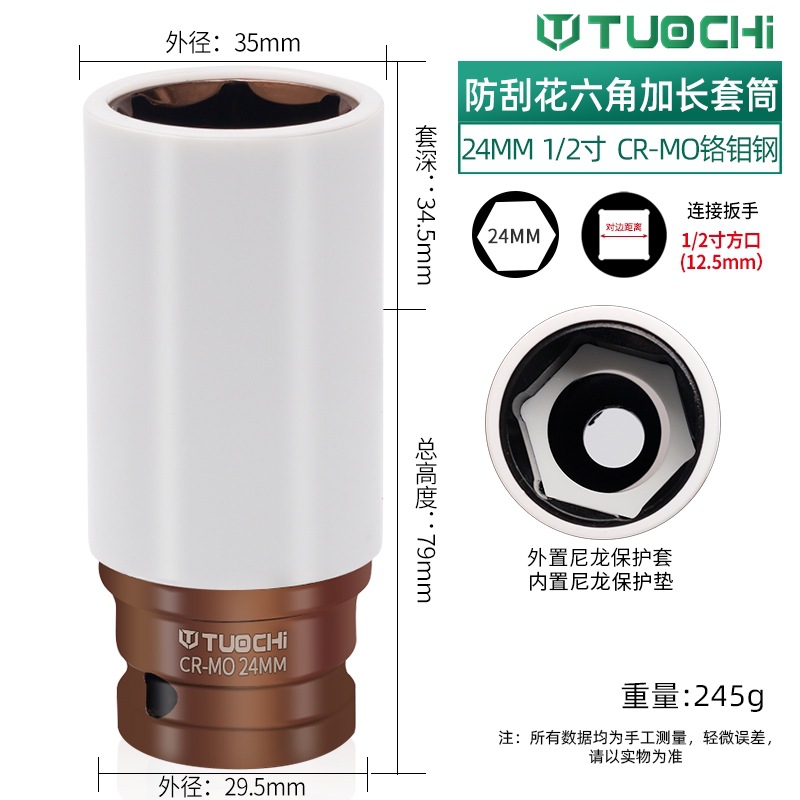 manga de protección de neumático de cañón de aire alargado con manga protectora de manga a prueba de heridas llave neumática tornillo de neumático manga hexagonal