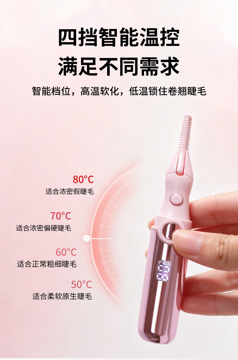 New Digital Display Electric LCD Heated Eyelash Curler Smart Electric Heat Eyelash Clip Portable Temperature Control Eyelash Curling Roller