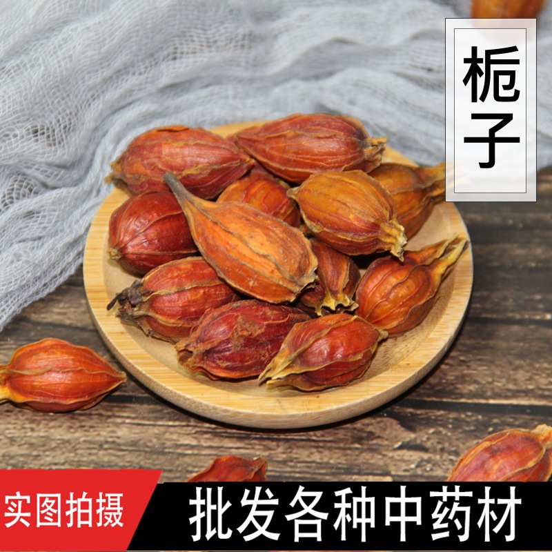 中药材栀子江西栀子果香料黄栀子山栀黄果子山黄枝批发一件代发-阿里巴巴