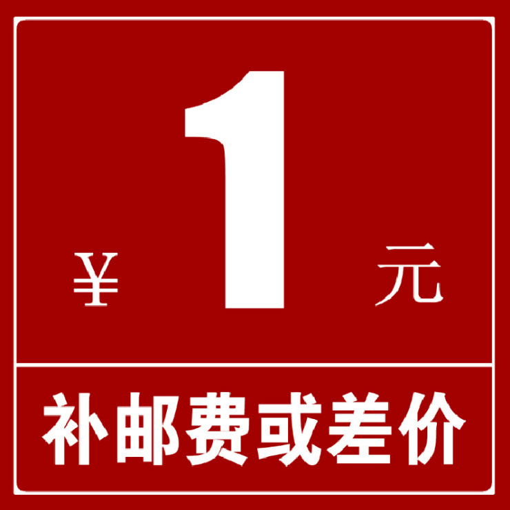 补差价那样链接（联系客服再下单）针织布百搭短袖透气优质面料