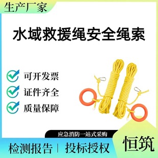 Life-Saving Rope High-Strength Tensile Polymer Reflective Water Floating Rope Flood Control Emergency Water Rescue Rope Safety Rope