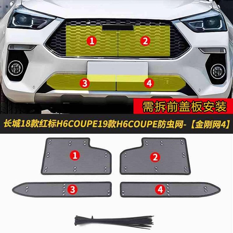 Great Wall Haval H6/H6S Car Front Grille Insect-Proof Net, Water Tank Protection Net, Anti-Cat Hair Net, Anti-Cat Hair Net