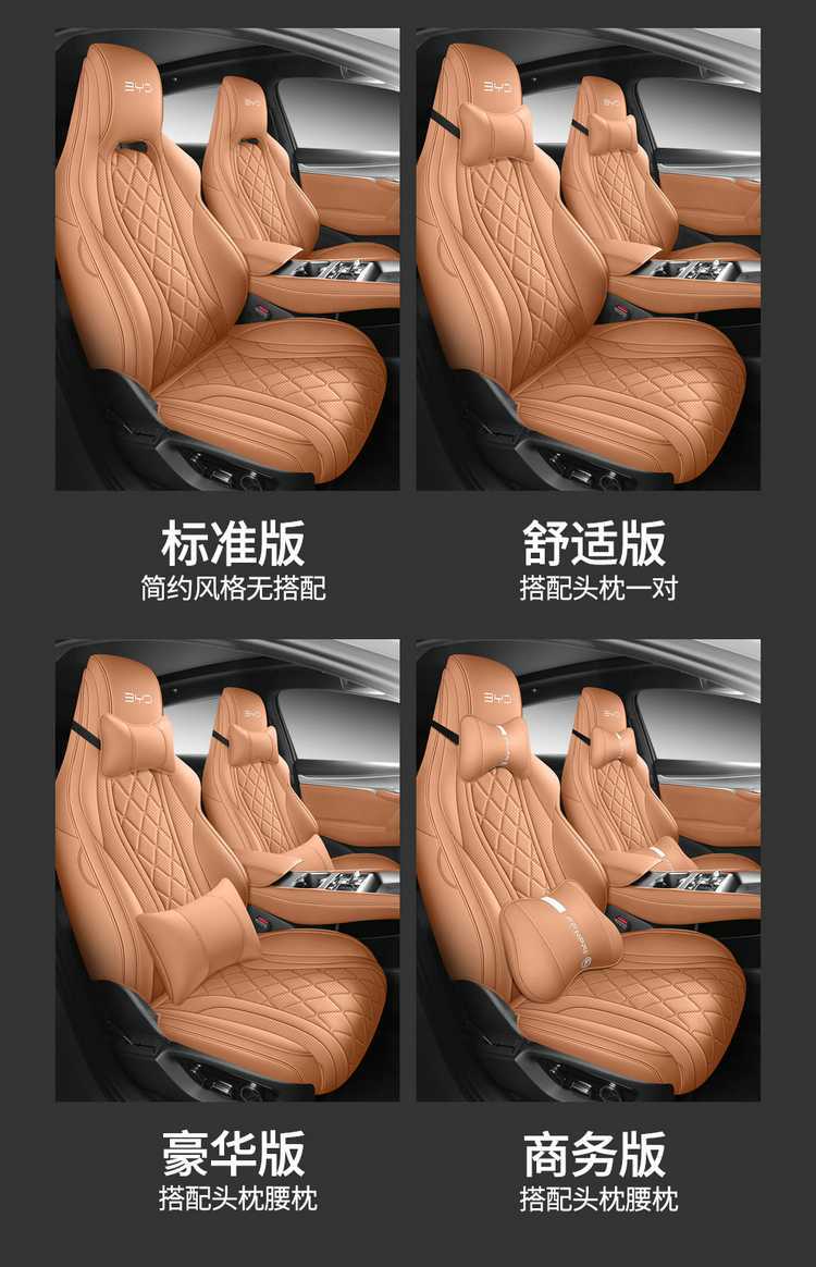 2025 BYD Sea Lion 07 seat covers, full coverage, all-season special seat covers, 26 models of Sea Lion 07 EV car seat cushions