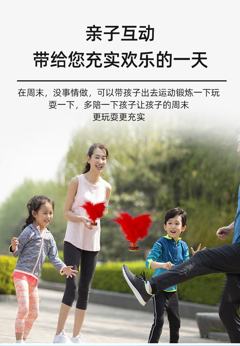 跃尔乐彩色毽子