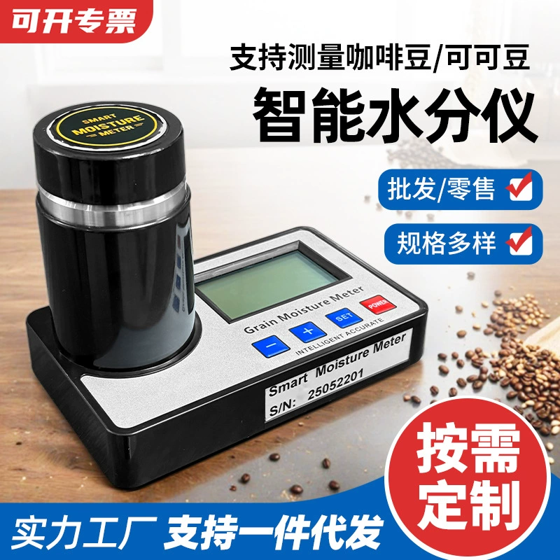 Интеллектуальный измеритель влажности для кофейных зерен, какао-бобов, кукурузы, риса и зерна