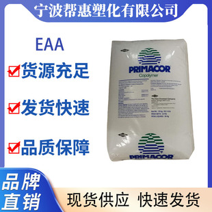 Dow/EAA/3002/Coating Grade/Powder Coating/Adhesive/Sealing Material