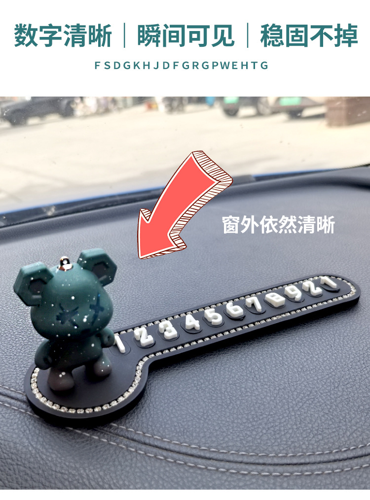 Net red violent bear temporary parking number plate personalized creative cute Net red mobile car phone plate ornaments parking card