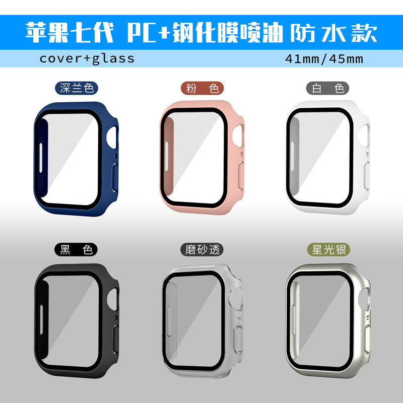 Suitable for Apple Watch Waterproof Protective Case S11 All-Inclusive Pc + Tempered Film Integrated Sports Anti-Fall Apple Watch Case