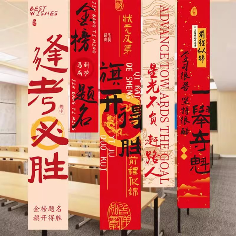 College Entrance Examination Classroom with Fun Banners Decoration…