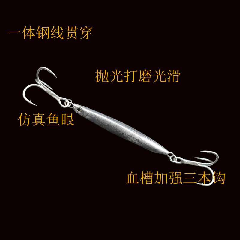 Железная пластина Feng Jiu якорь-рыба, груз-рыба, береговая забросная приманка, голая пластина, заготовка для пресной и морской рыбалки, дальнобойная приманка