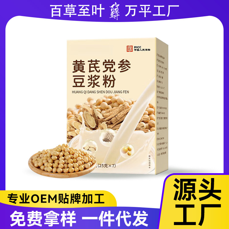 レンゲとコドノプシジウムの豆乳粉末、携帯用大豆、山芋、ロバ皮ゼラチン、赤ナツメヤシ豆乳粉末、穀物粉末|undefined
