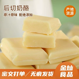 红枣干;其他果干蜜饯;奶酪