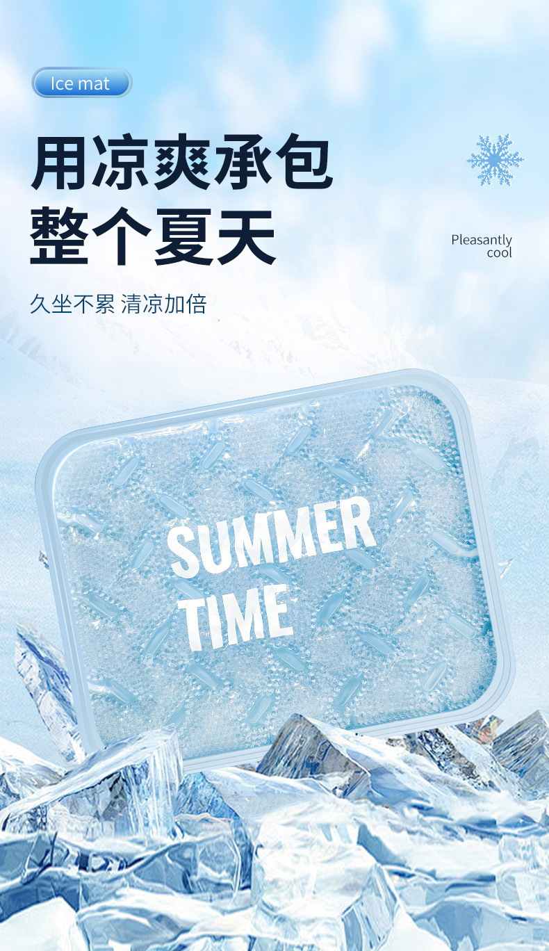 Customized Summer Ice Pad, Water-Free Student Breathable Gel Cushion, Car Supplies, Ice Bead Cooling Artifact Cooling Pad