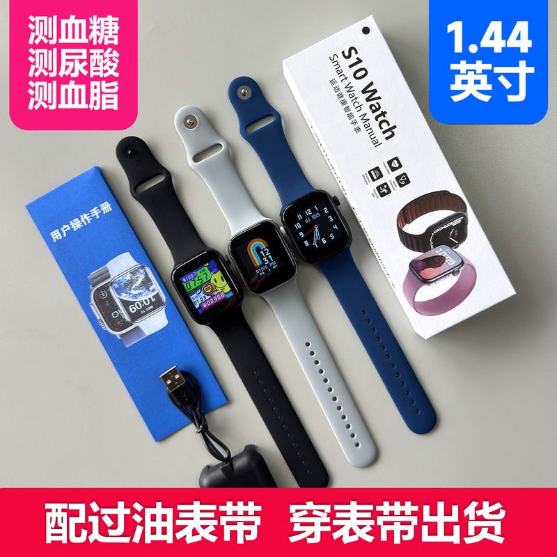 S11 Huaqiangbei Watch S10 Smart Watch for Measuring Blood Sugar and Uric Acid for the Elderly Watch10 Health Monitoring Watch