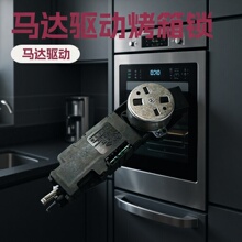 ELTEK高温清洗烤箱门锁机构蜡马达机械蜡直线电机蜡驱动器欧式
