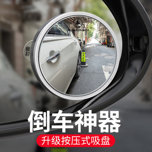 Rearview Mirror with Car Logo, Small Round Mirror, Backup Camera Blind Spot Assistance Mirror, Reflective Mirror, 360-Degree Adhesive Mount Super Clear Mirror