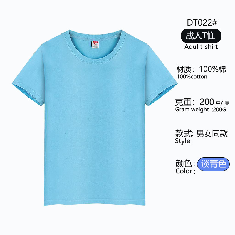 Dopamina algodón personalizado logo camiseta ropa de trabajo 200g cuello redondo manga corta impresión camiseta Diy grupo