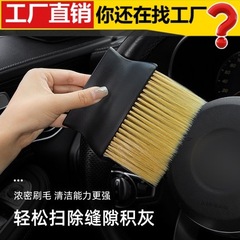 Car accessories dust removal brush air conditioner outlet interior fine gap dust cleaning soft bristle brush dust removal magic tool