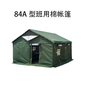 Customized Cold Area Class-Type Cotton Frame Grid Command Field Training Post Restaurant Toilet Accommodation Standard Tent