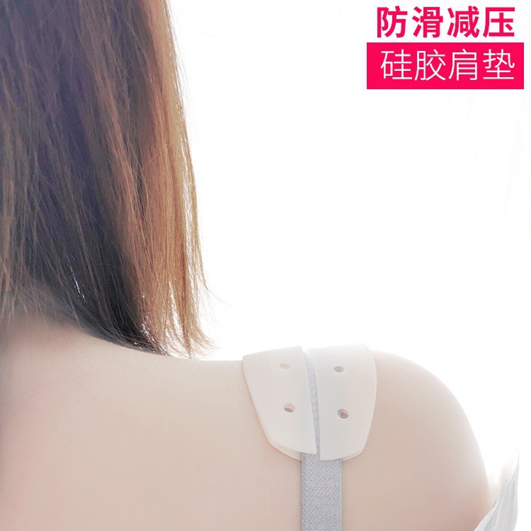 硅膠防掉防溜肩內衣肩帶防滑神器無痕減壓胸罩防脫固定器肩墊