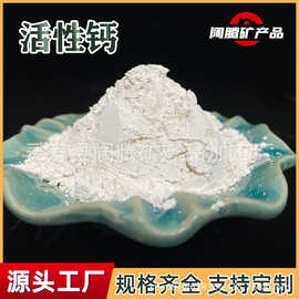 活性钙325-2500目工业级橡胶涂料填充活性轻钙防火涂料重质碳酸钙