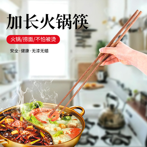 Alishan extended hot pot chopsticks fried lo mein chopsticks chicken wing wood solid wood male chopsticks wholesale engraving logo