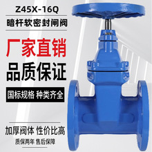 上海沪工阀门Z45X-10/16Q暗杆法兰闸阀 软密封弹性座封消防给排水