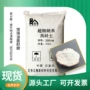 超细纳米绝缘补强高岭土