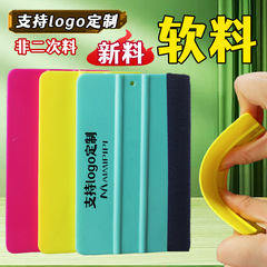 汽车贴膜工具改色刮板软料大四方刮加厚绒布隐形车衣塑料贴布刮板