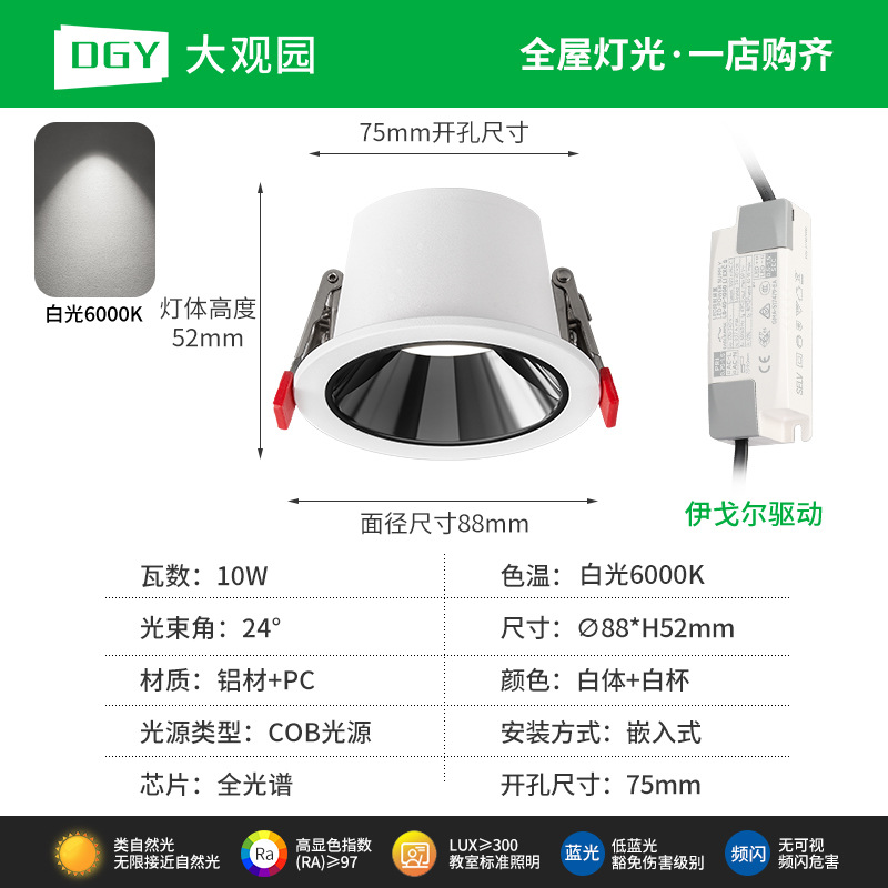 Downlight de alto rendimiento de color a prueba de aluminio sala de estar dormitorio incrustado luz de techo tricolor luz de borde estrecho downlight 429L