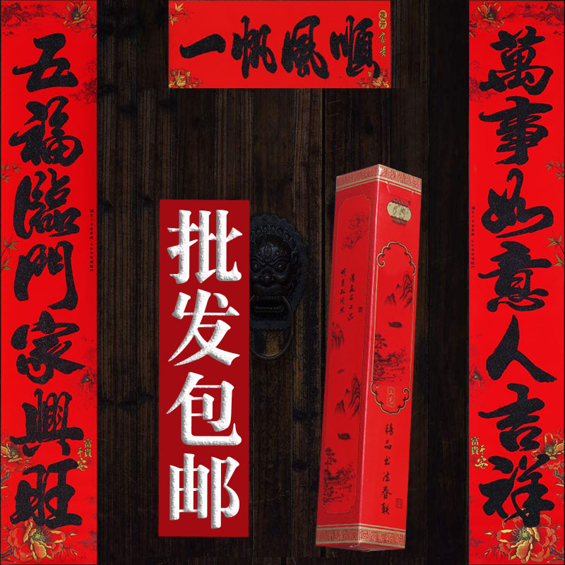 2025蛇年春节新款家用书法黑字盒装书法春联对联门贴厂家批发