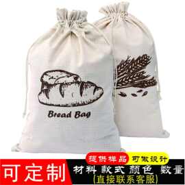 跨境棉质亚麻面包袋可重复使用面包拉绳袋法棍面包包装棉麻束口袋