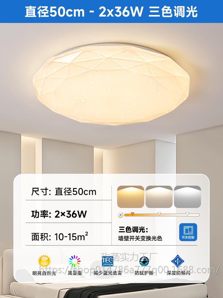 다이아몬드 50cm 3색 디밍-72W