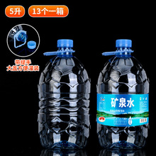 毫升大号空桶桶装透明5l一次性一斤空瓶矿泉水瓶500ml塑料大容量