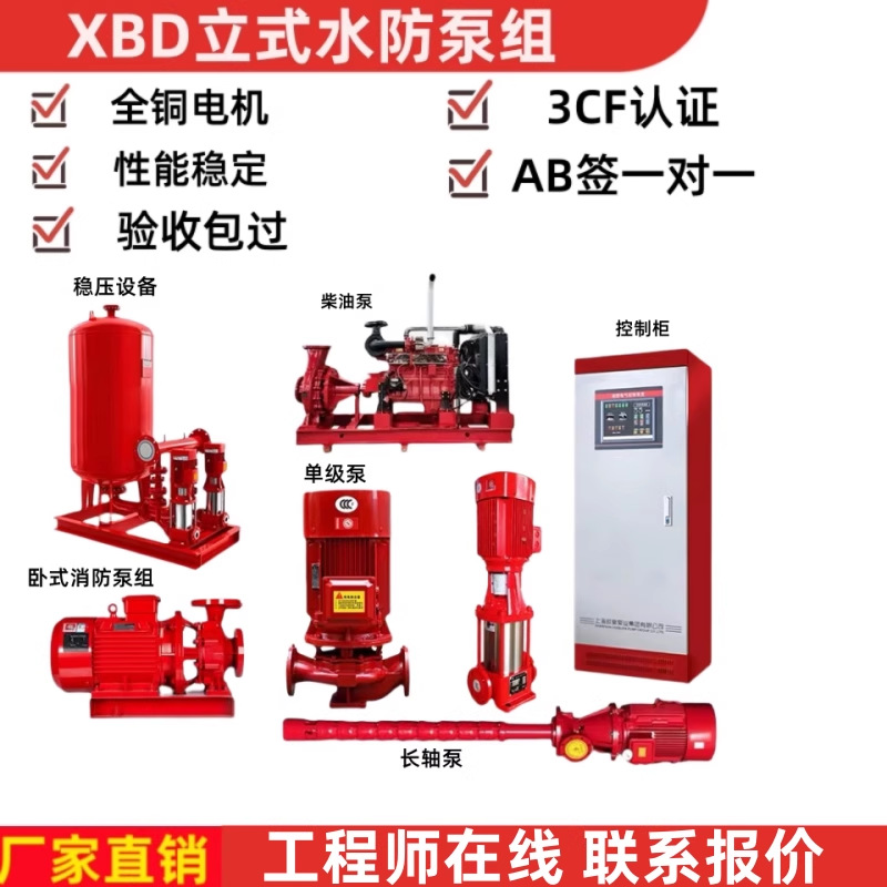 Пожарный насосный агрегат Yuzhou Pump Industry с двойным питанием (дизель/электро)