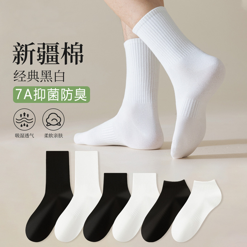 Sports Socks, Mid-Calf, Solid Color, Anti-Odor, Anti-Slip, Thin, Sweat-Absorbent, Quick-Drying Socks, Pure Cotton Socks, Unisex, Xinjiang Cotton Sports Socks, Mid-Calf, Solid Color, Anti-Odor, Anti-Slip, Thin, Sweat-Absorbent, Quick-Drying Socks, Pure Cotton Socks, Unisex, Xinjiang Cotton